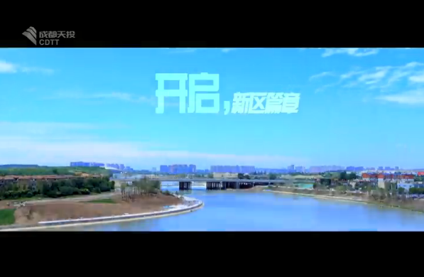 集團成立兩周年紀實專題片